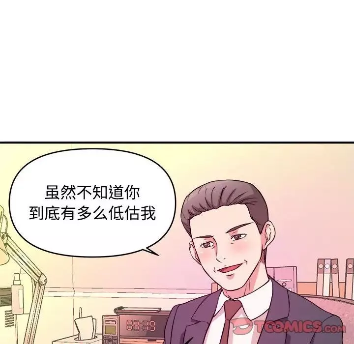沉重的學分第4話