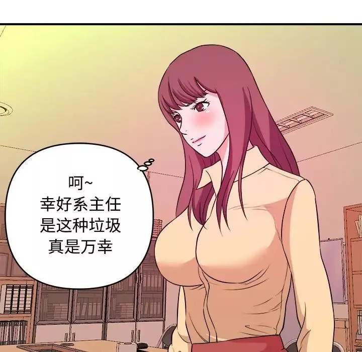 沉重的學分第4話