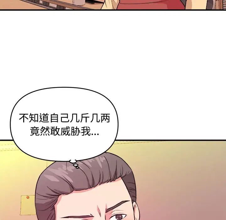 沉重的學分第4話