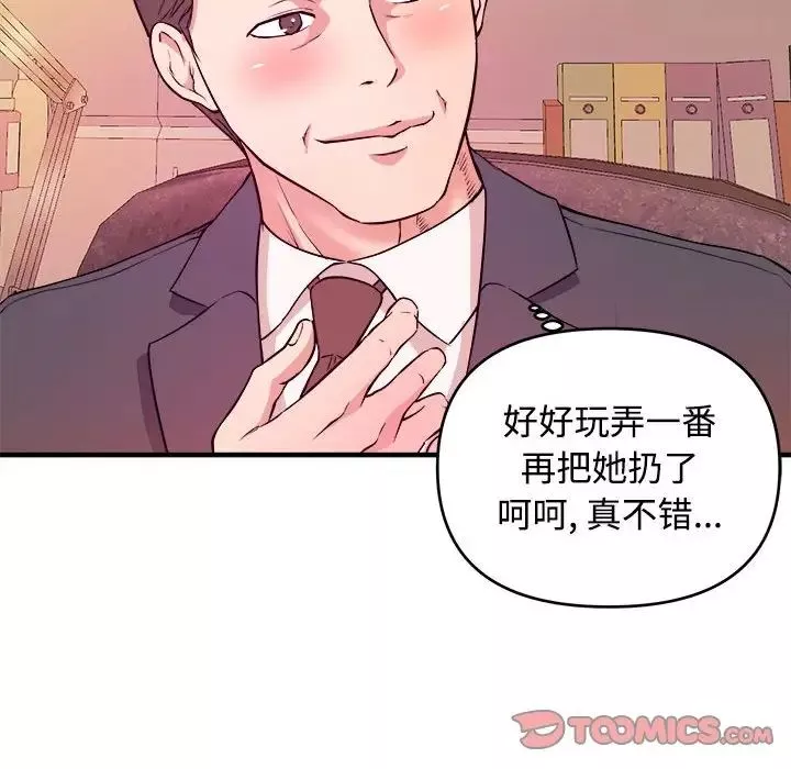 沉重的學分第4話