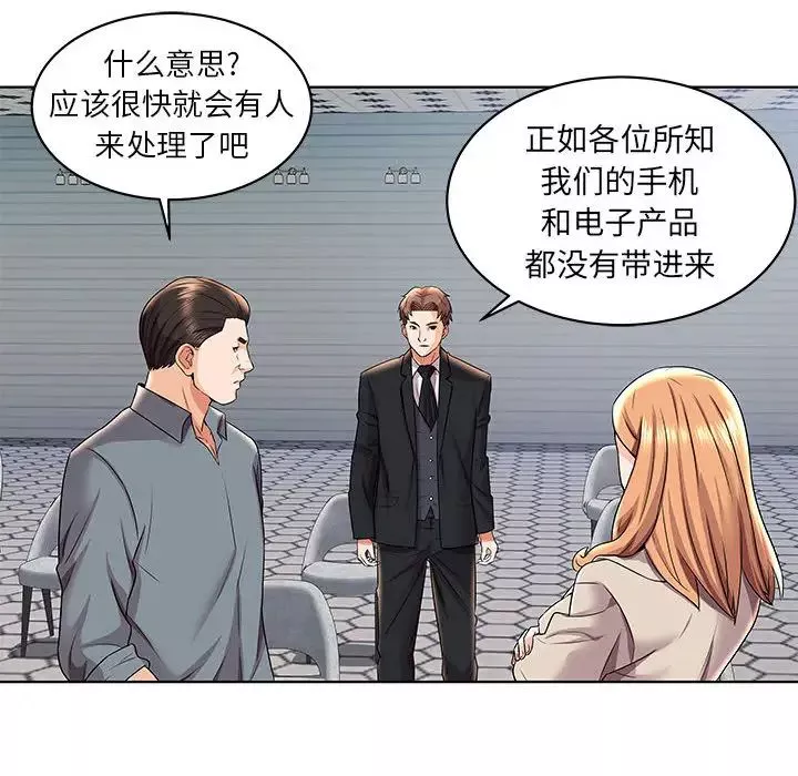 人性放逐游戏-第2话 - 图片 13
