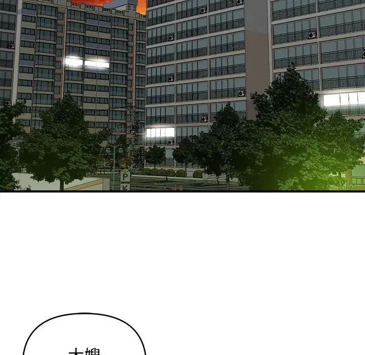 沉重的学分第4话