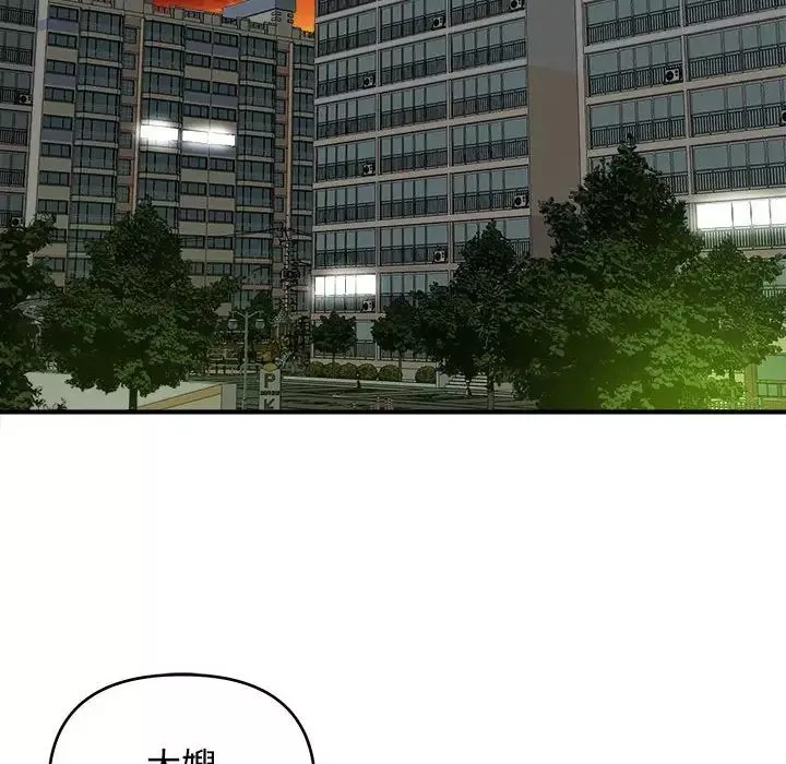 沉重的學分第4話
