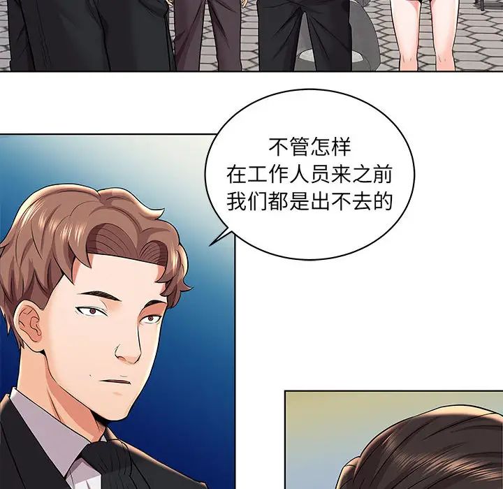 人性放逐游戏第2话