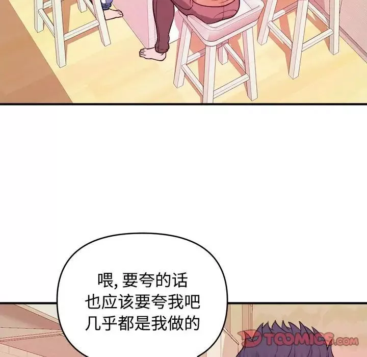 沉重的学分-第4话 - 图片 74
