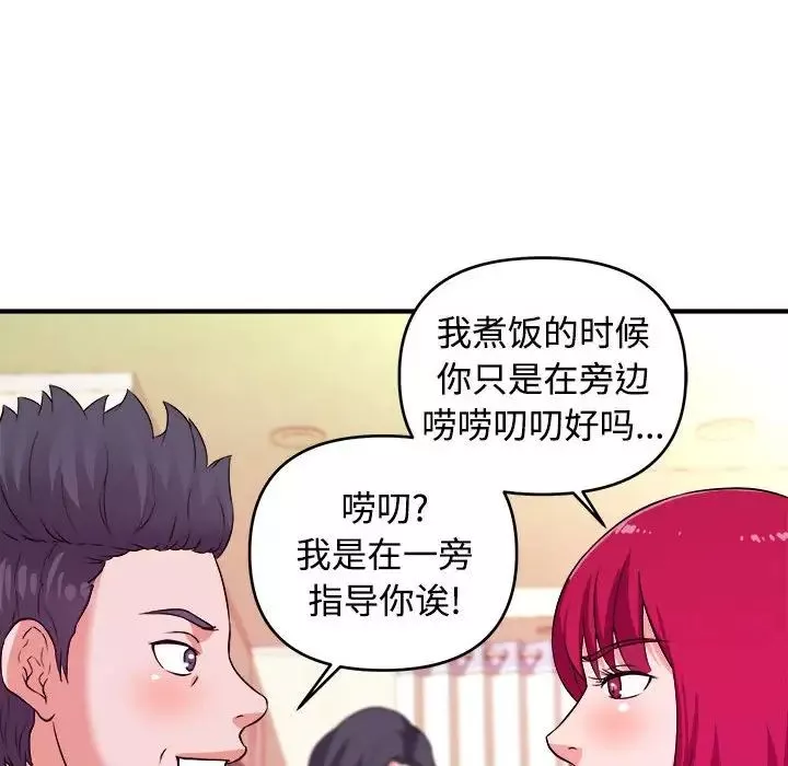沉重的學分第4話