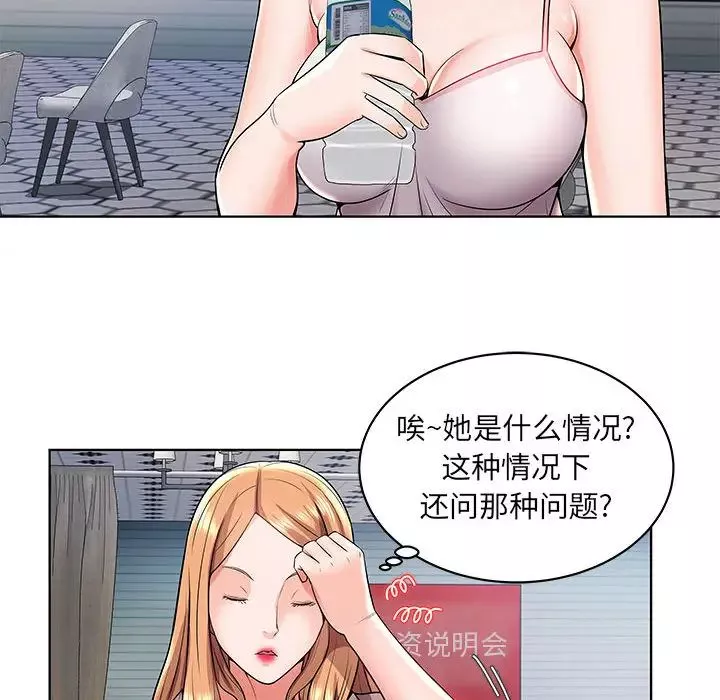 人性放逐游戏-第2话 - 图片 19