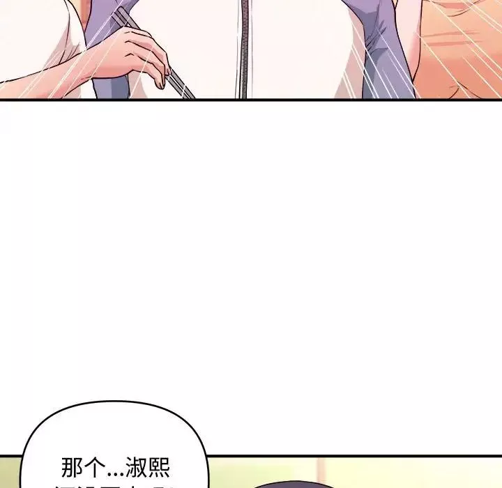 沉重的學分第4話