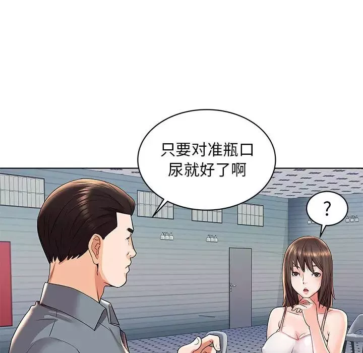 人性放逐遊戲第2话