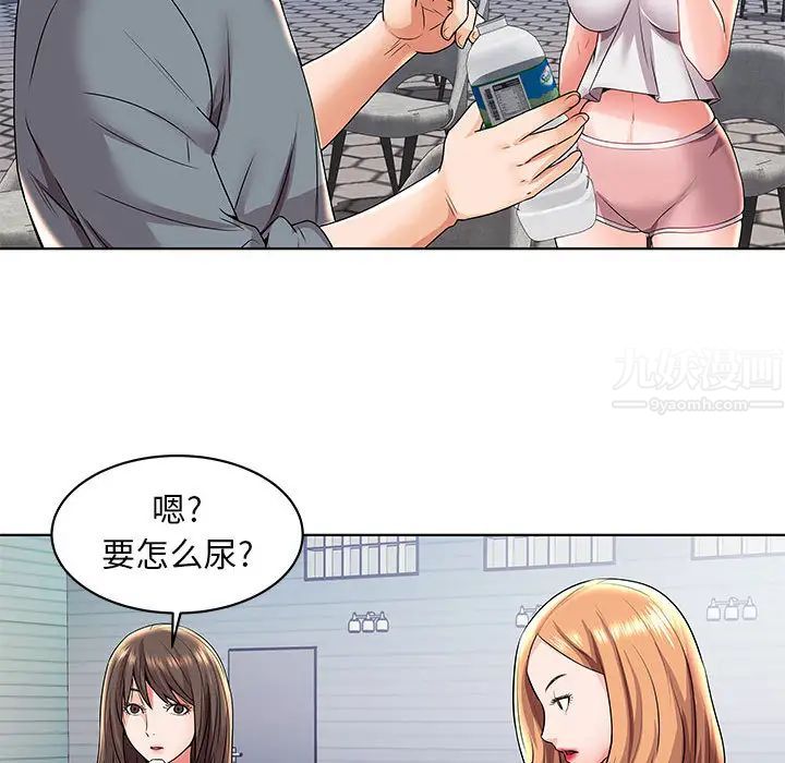 人性放逐遊戲第2话