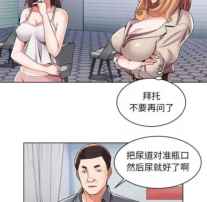 人性放逐游戏-第2话 - 图片 24