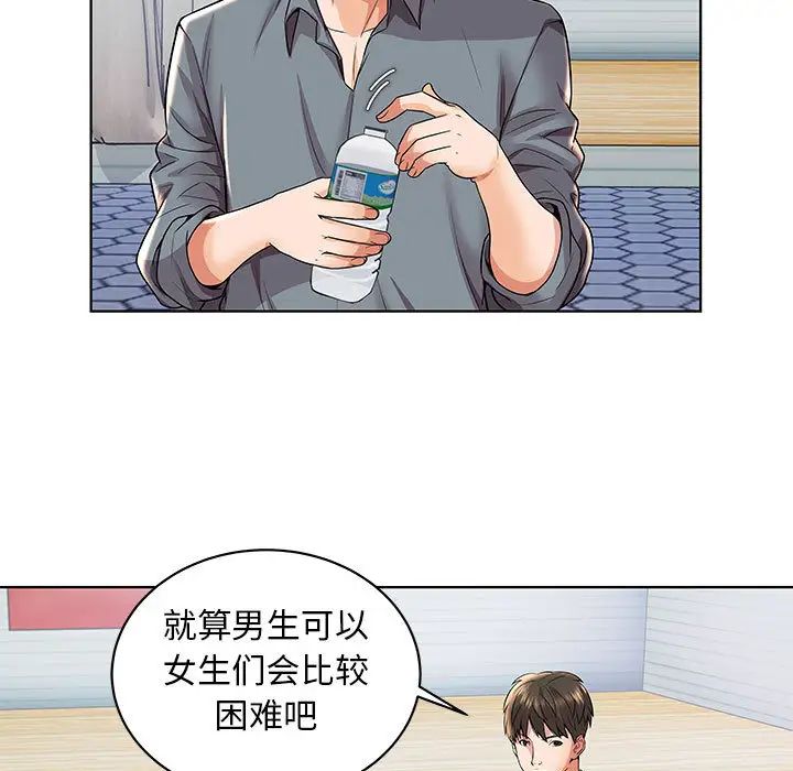 人性放逐游戏第2话