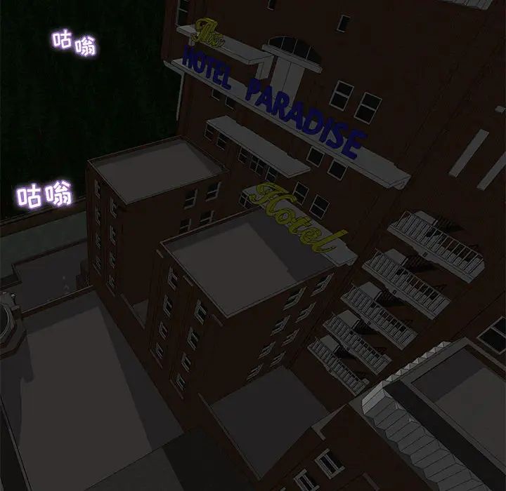 人性放逐游戏第2话