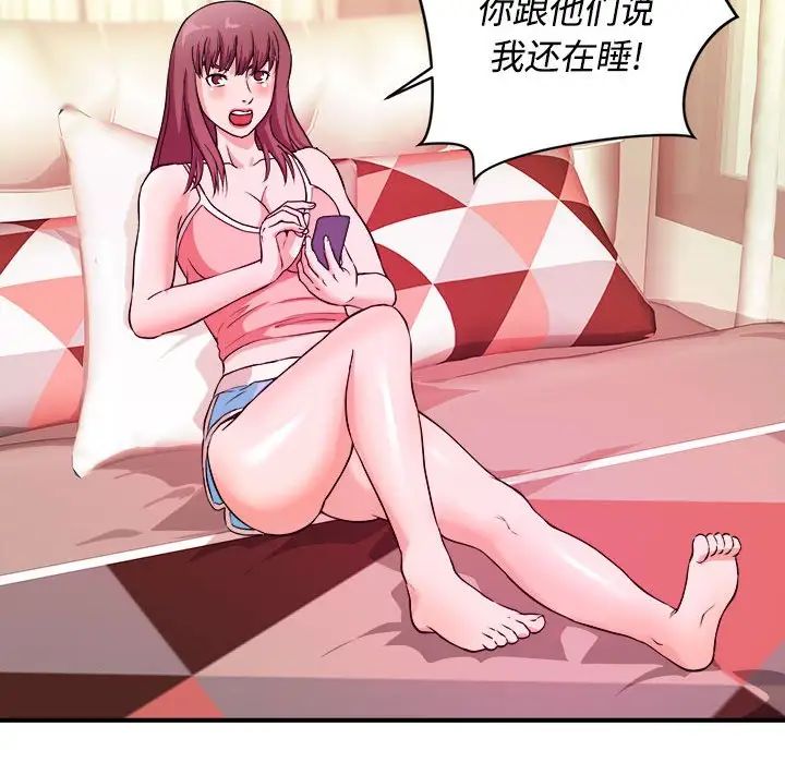 沉重的學分第4話