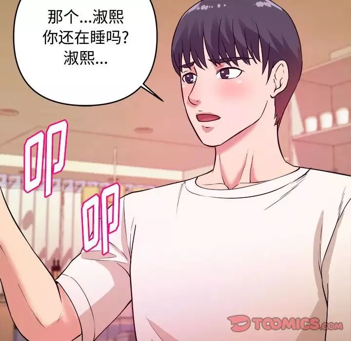 沉重的學分第4話