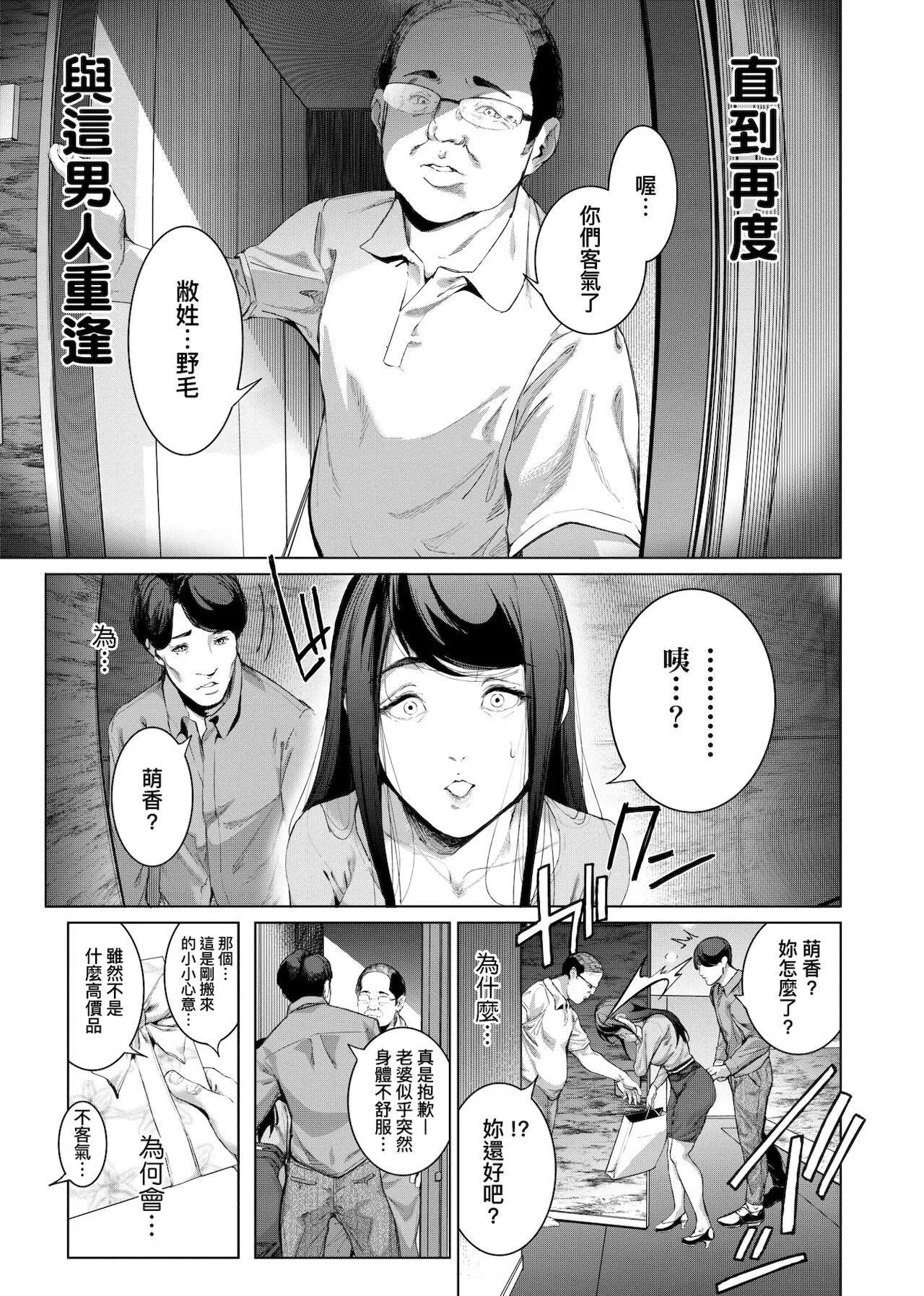 [未来数位中文版][すずはねすず]コスは淫らな仮面商业版|扮装乃淫靡的假面商业版[DL版]-[未来数位中文版][すずはねすず]コスは淫らな仮面商业版|扮装乃淫靡的假面商业版[DL版] - 图片 39
