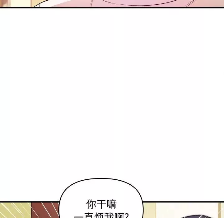 沉重的学分-第4话 - 图片 96