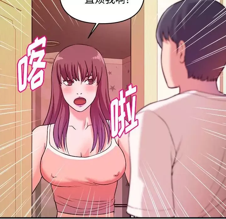 沉重的学分-第4话 - 图片 97