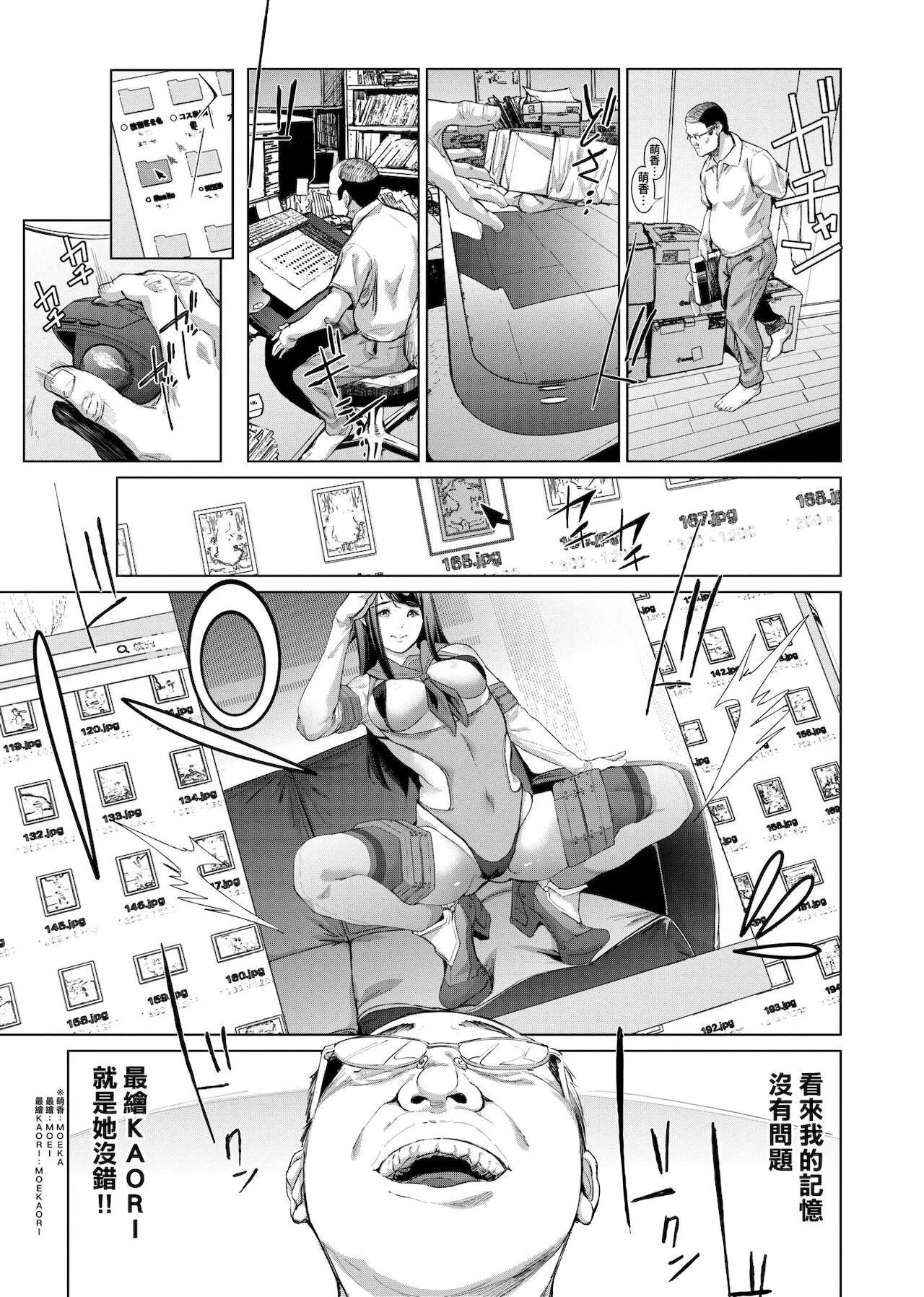 [未来数位中文版][すずはねすず]コスは淫らな仮面商业版|扮装乃淫靡的假面商业版[DL版]-[未来数位中文版][すずはねすず]コスは淫らな仮面商业版|扮装乃淫靡的假面商业版[DL版] - 图片 41