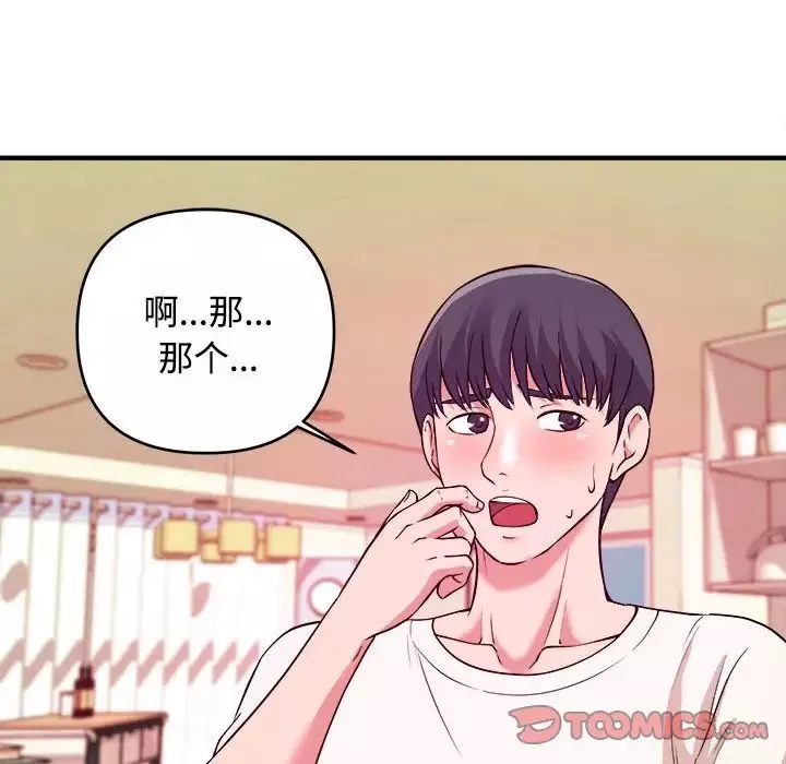 沉重的学分-第4话 - 图片 102