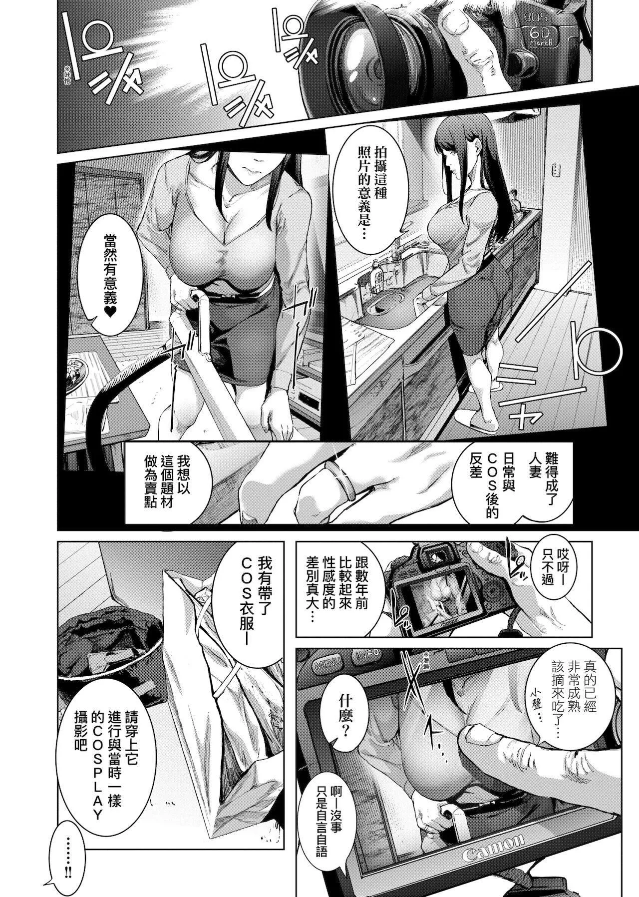 [未來數位中文版][すずはねすず]コスは淫らな仮面商業版|扮裝乃淫靡的假面商業版[DL版][未來數位中文版][すずはねすず]コスは淫らな仮面商業版|扮裝乃淫靡的假面商業版[DL版]