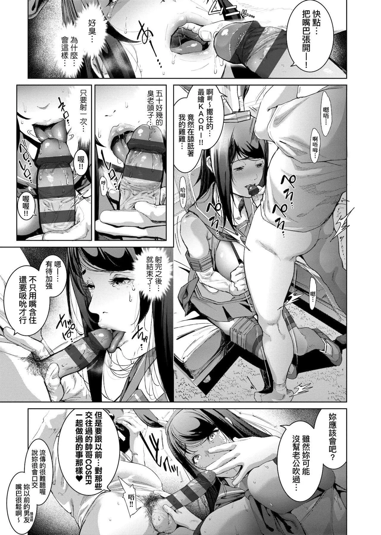[未来数位中文版][すずはねすず]コスは淫らな仮面商业版|扮装乃淫靡的假面商业版[DL版]-[未来数位中文版][すずはねすず]コスは淫らな仮面商业版|扮装乃淫靡的假面商业版[DL版] - 图片 47