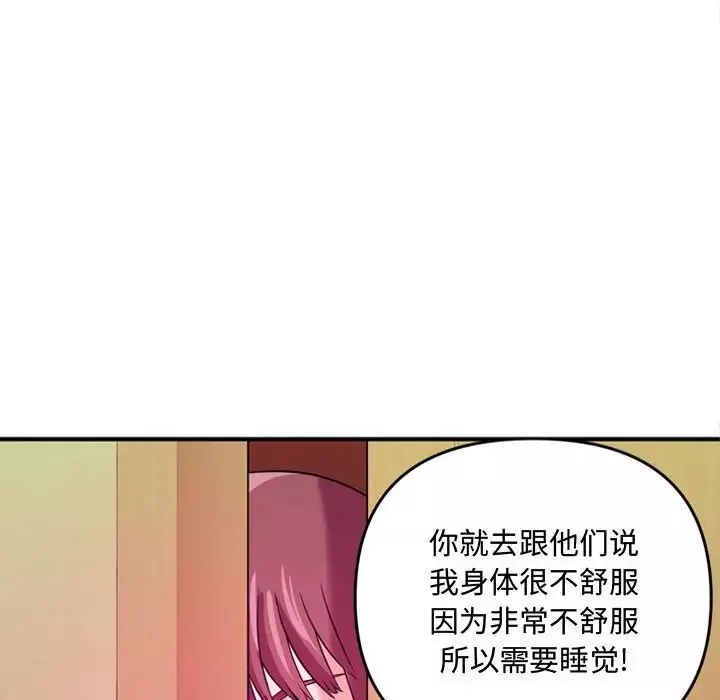 沉重的學分第5話