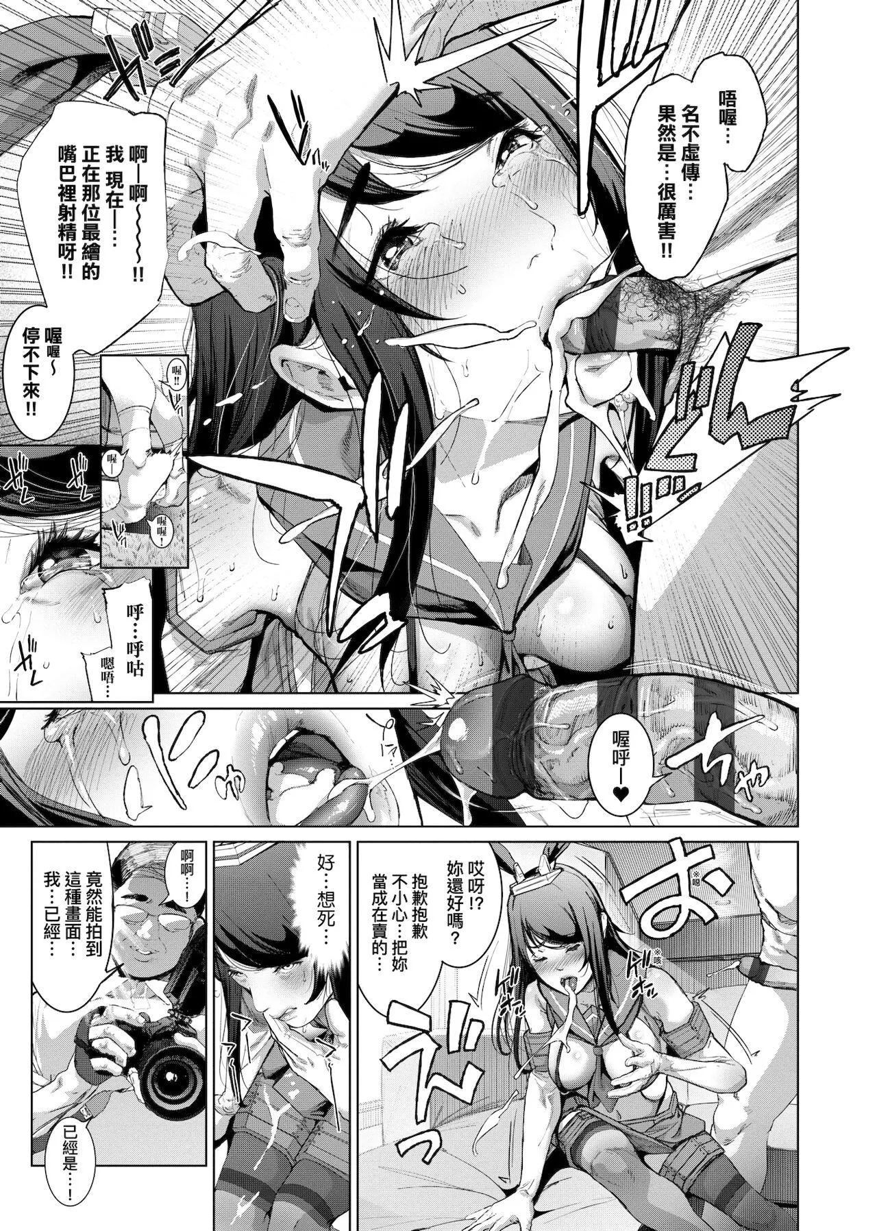 [未來數位中文版][すずはねすず]コスは淫らな仮面商業版|扮裝乃淫靡的假面商業版[DL版][未來數位中文版][すずはねすず]コスは淫らな仮面商業版|扮裝乃淫靡的假面商業版[DL版]