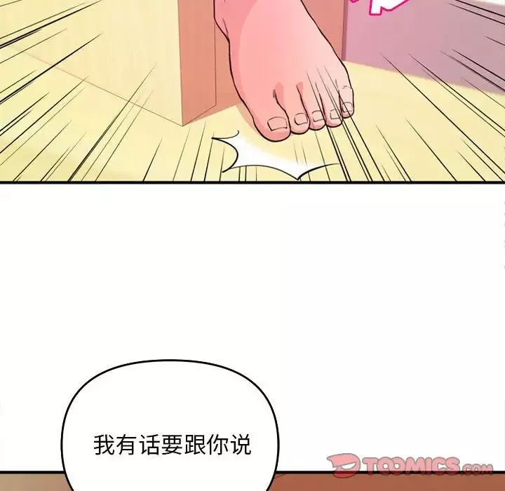 沉重的學分第5話