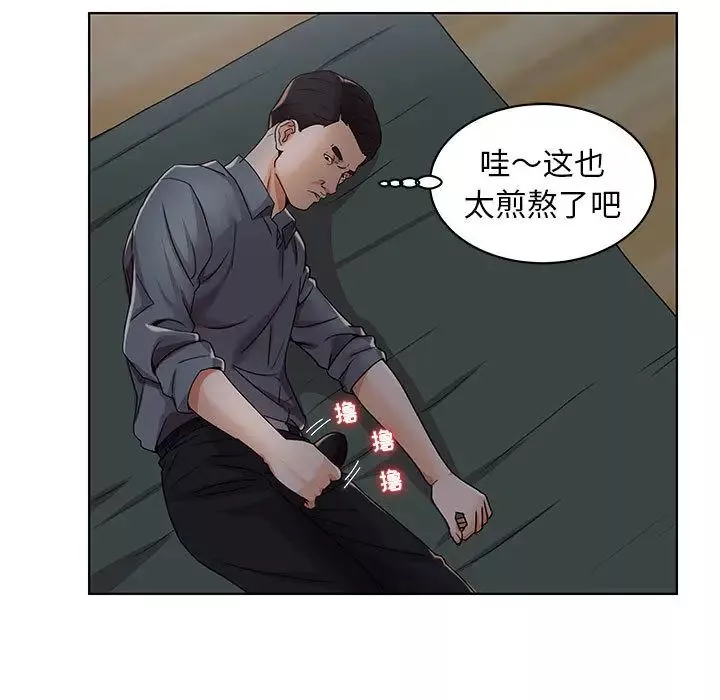 人性放逐游戏-第2话 - 图片 58