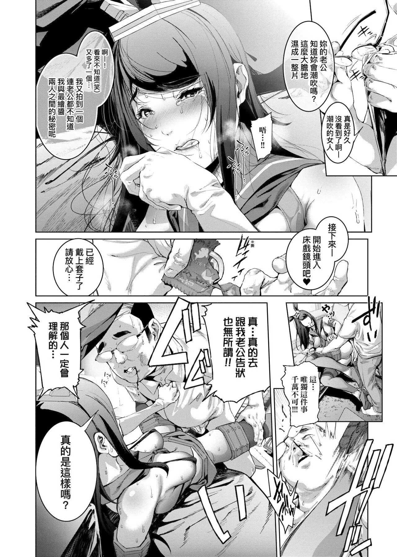 [未來數位中文版][すずはねすず]コスは淫らな仮面商業版|扮裝乃淫靡的假面商業版[DL版][未來數位中文版][すずはねすず]コスは淫らな仮面商業版|扮裝乃淫靡的假面商業版[DL版]