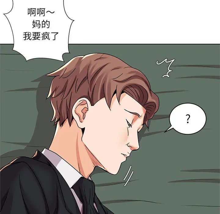 人性放逐游戏第2话