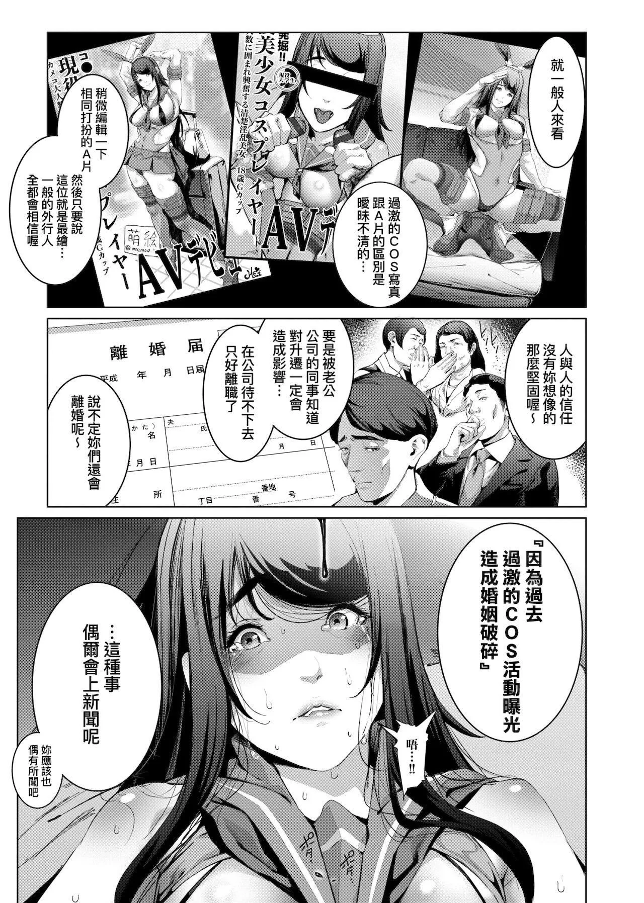 [未來數位中文版][すずはねすず]コスは淫らな仮面商業版|扮裝乃淫靡的假面商業版[DL版][未來數位中文版][すずはねすず]コスは淫らな仮面商業版|扮裝乃淫靡的假面商業版[DL版]