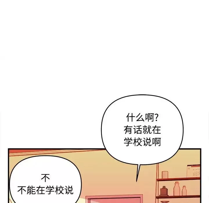 沉重的學分第5話