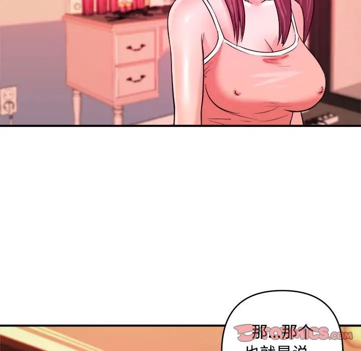 沉重的学分第5话