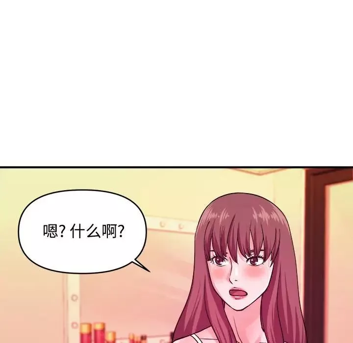沉重的学分-第5话 - 图片 17