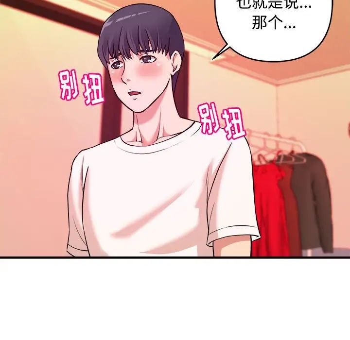 沉重的學分第5話