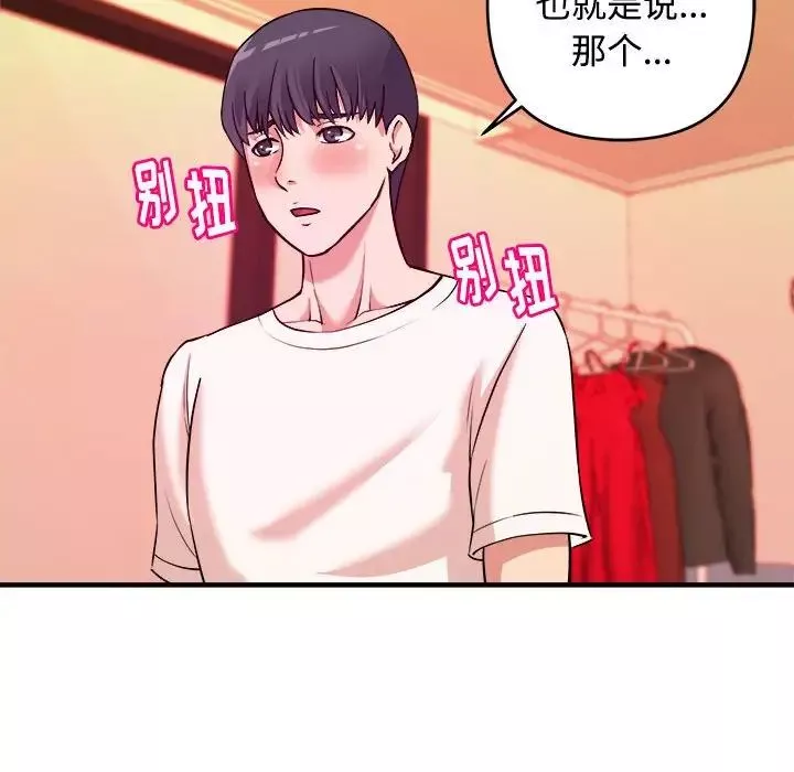沉重的学分-第5话 - 图片 19