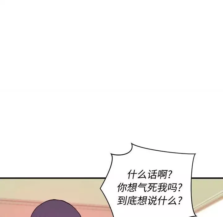 沉重的学分-第5话 - 图片 20