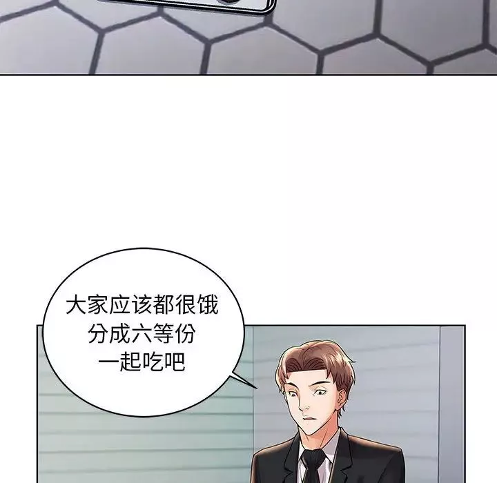 人性放逐游戏-第2话 - 图片 66