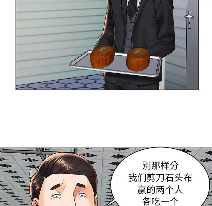 人性放逐游戏第2话