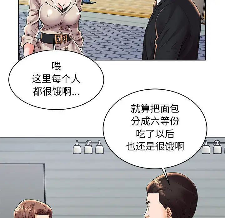 人性放逐游戏第2话