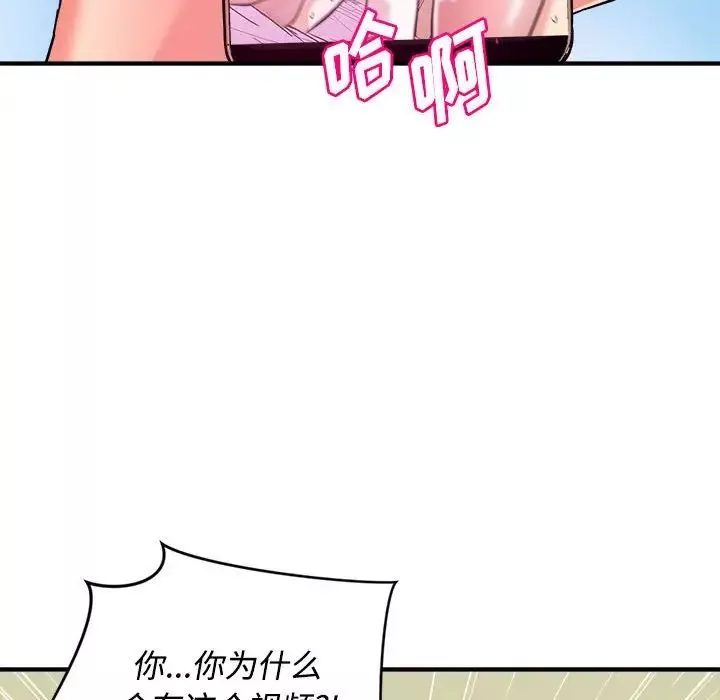 沉重的学分-第5话 - 图片 25