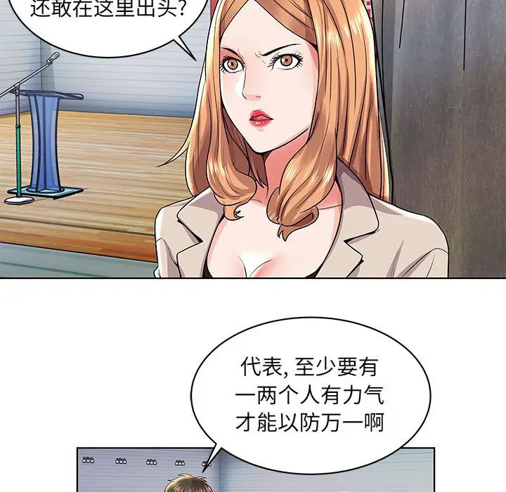 人性放逐游戏第2话