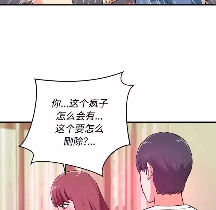 沉重的學分第5話