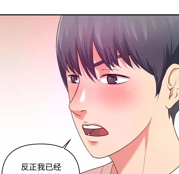 沉重的学分-第5话 - 图片 29