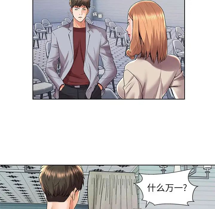 人性放逐遊戲第2话