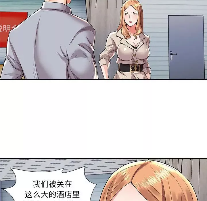 人性放逐游戏-第2话 - 图片 74