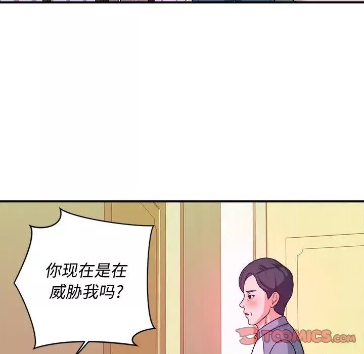 沉重的学分-第5话 - 图片 34