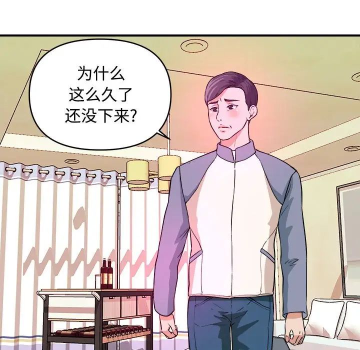 沉重的学分第5话